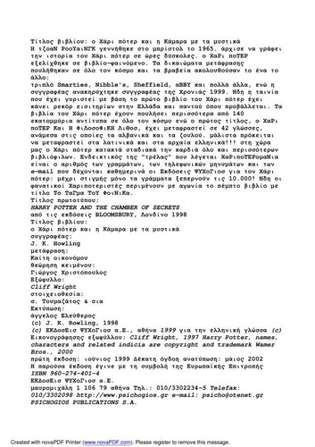 J.K. Rowling, Minalima Design: O Hari Poter kai e kamara me ta mystika (Greek language, 2002, Psichogios)