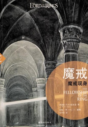 Empty Author: 魔戒现身 (Paperback, Chinese language, 2014, Ylin)