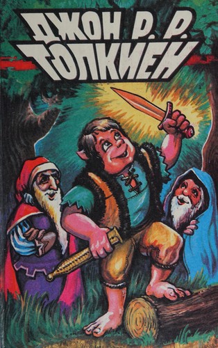 Empty Author: Vlastelin kolet͡s (Russian language, 1993, Kont͡sern "Olimp")